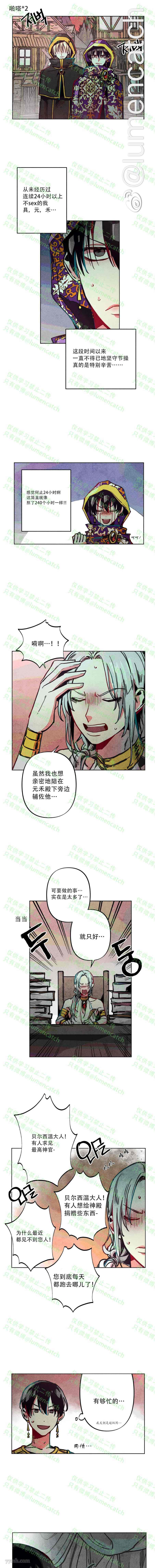 《救赎的方法很简单》漫画最新章节第11话免费下拉式在线观看章节第【3】张图片