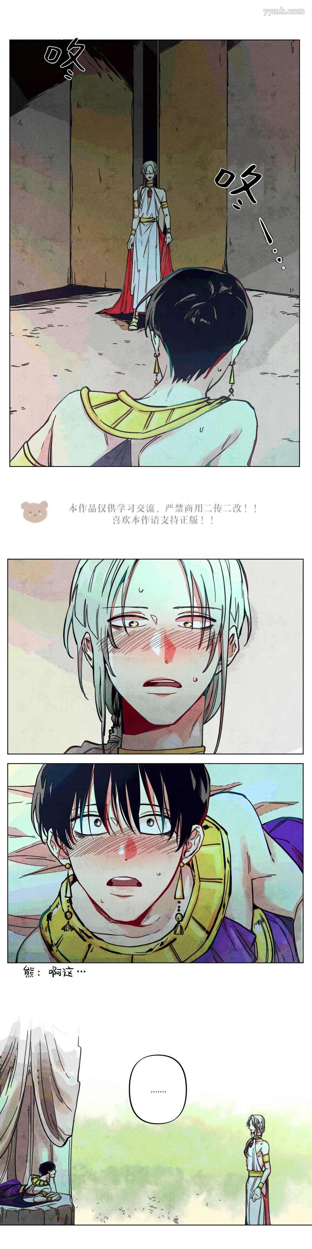 《救赎的方法很简单》漫画最新章节第6话免费下拉式在线观看章节第【2】张图片