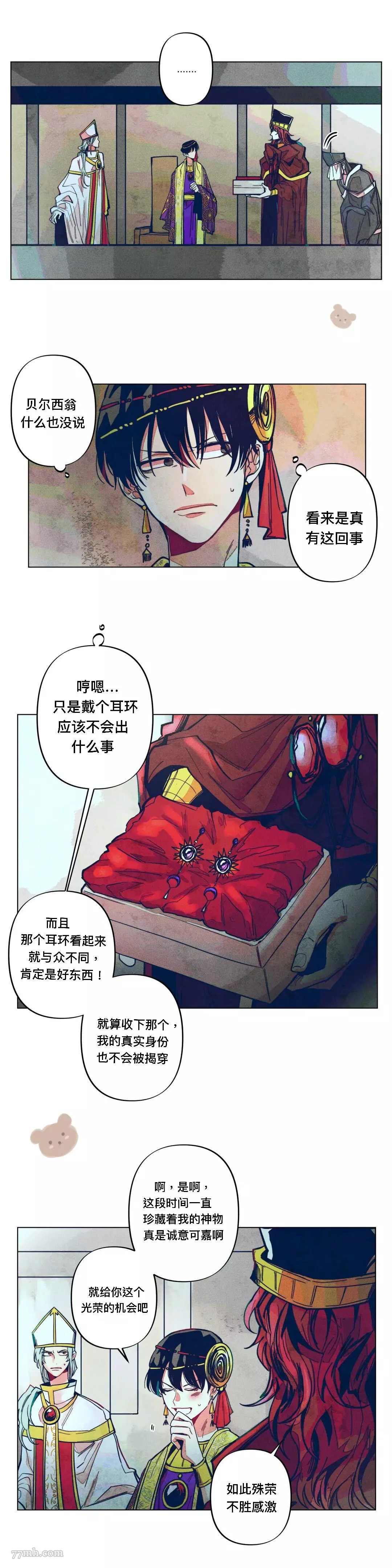 《救赎的方法很简单》漫画最新章节第4话免费下拉式在线观看章节第【10】张图片