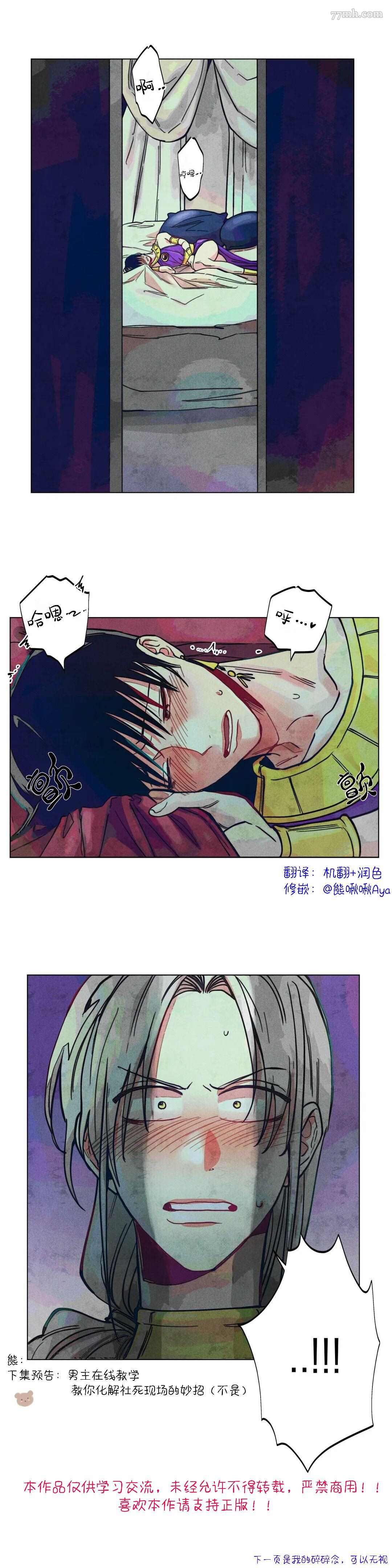 《救赎的方法很简单》漫画最新章节第5话免费下拉式在线观看章节第【18】张图片