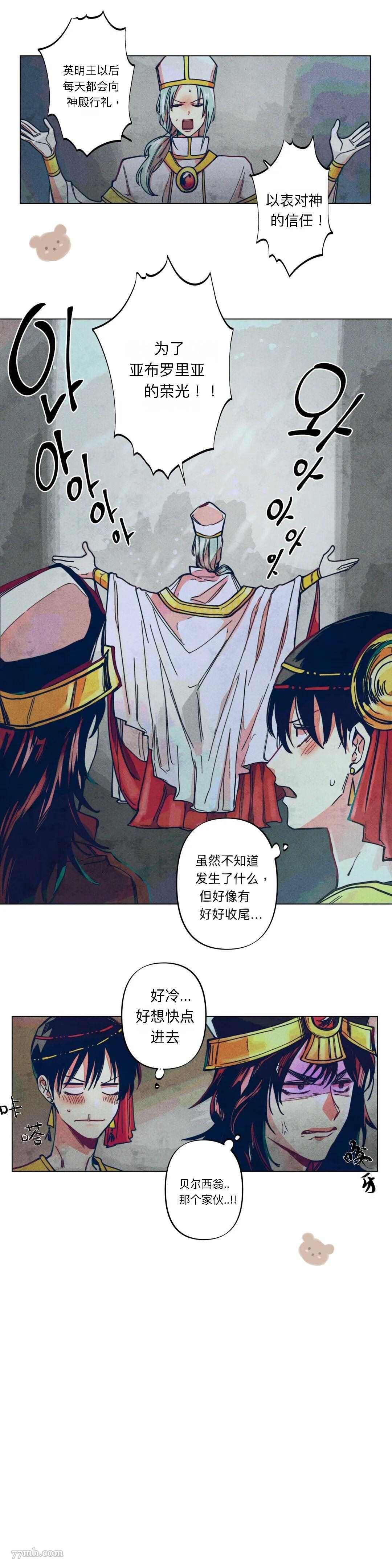 《救赎的方法很简单》漫画最新章节第5话免费下拉式在线观看章节第【6】张图片