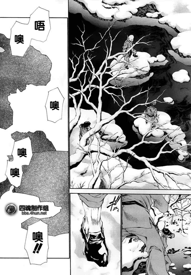 《最游记异闻》漫画最新章节第1话免费下拉式在线观看章节第【6】张图片