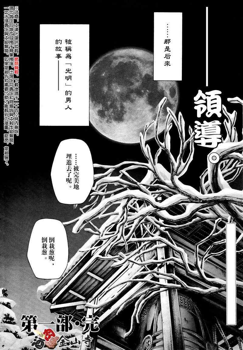 《最游记异闻》漫画最新章节第7话免费下拉式在线观看章节第【27】张图片