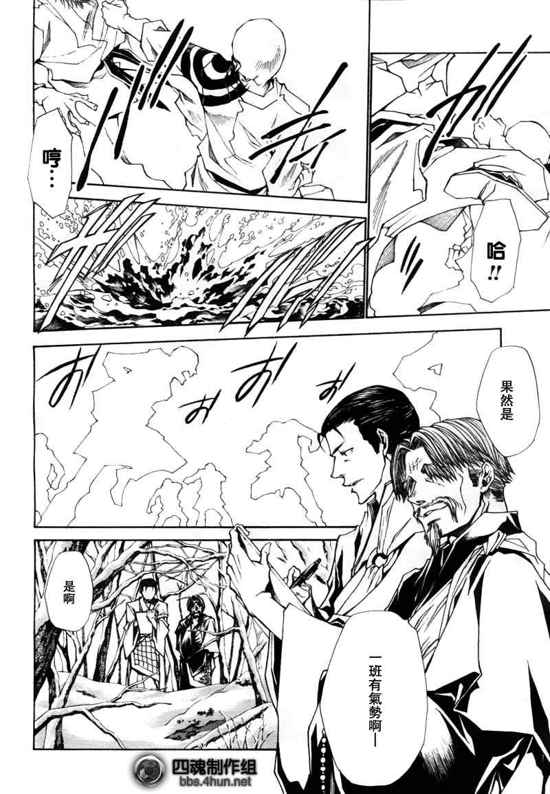 《最游记异闻》漫画最新章节第1话免费下拉式在线观看章节第【7】张图片