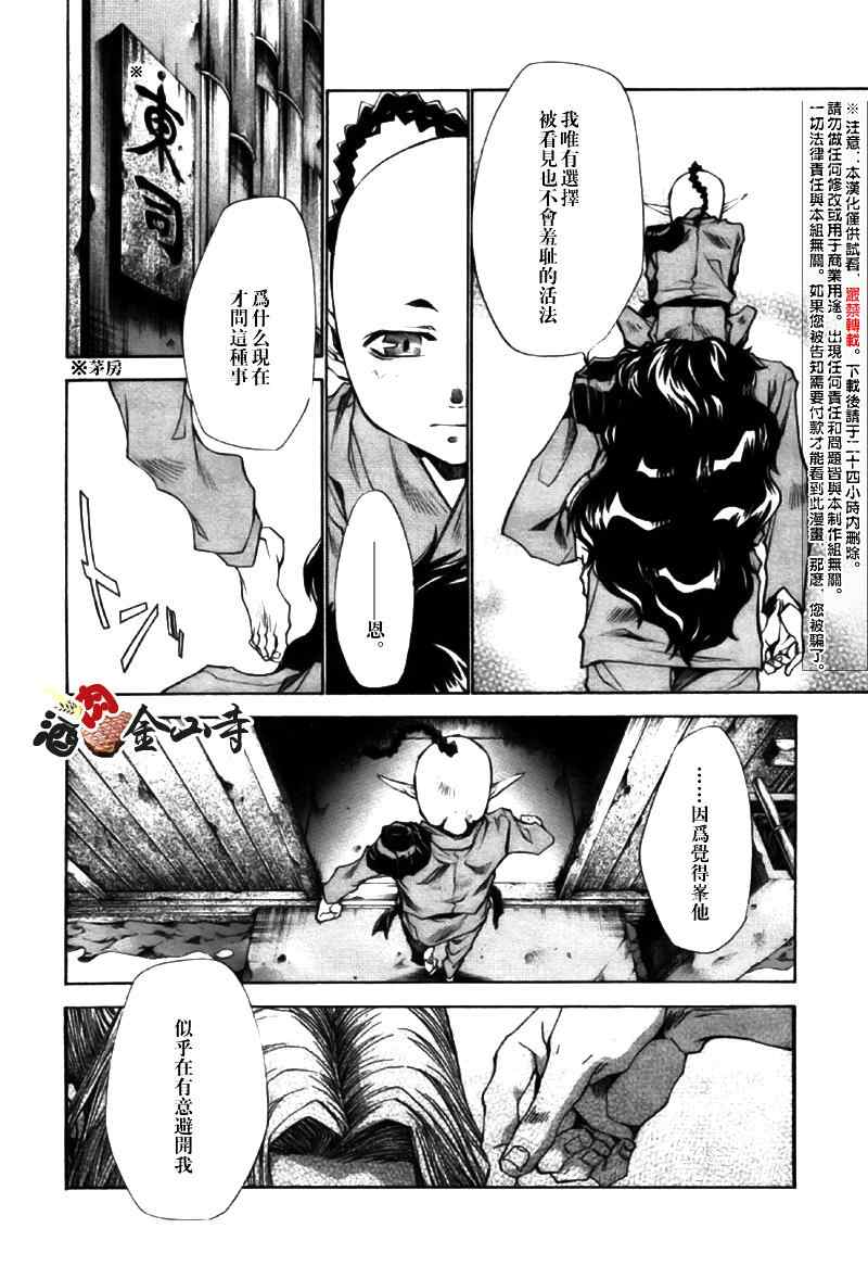 《最游记异闻》漫画最新章节第6话免费下拉式在线观看章节第【13】张图片