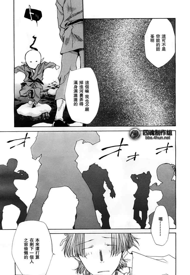 《最游记异闻》漫画最新章节第1话免费下拉式在线观看章节第【14】张图片