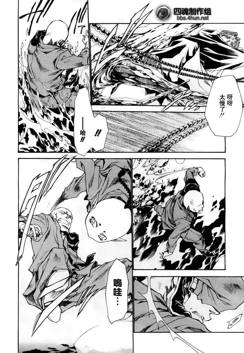 《最游记异闻》漫画最新章节第1话免费下拉式在线观看章节第【17】张图片