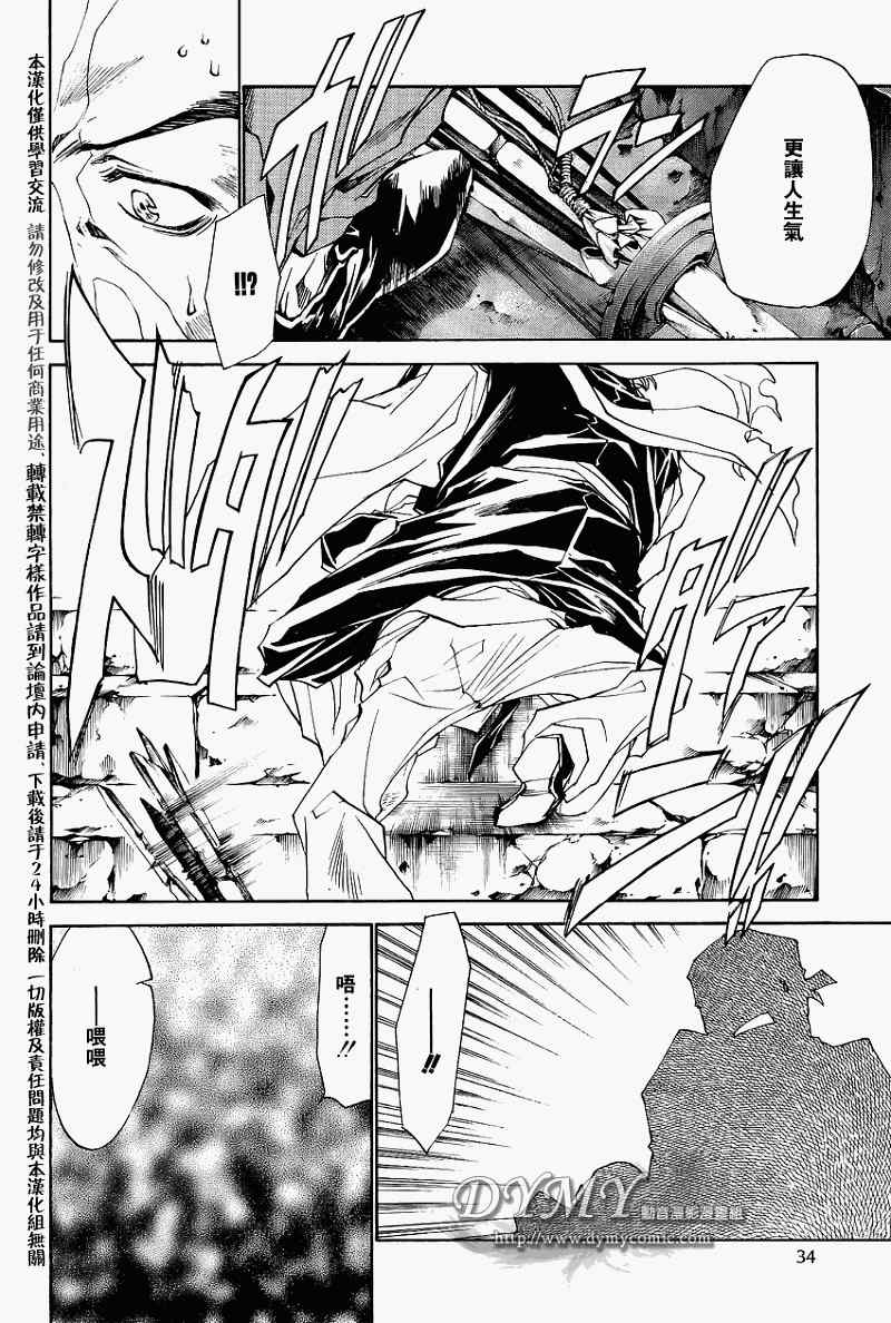 《最游记异闻》漫画最新章节第5话免费下拉式在线观看章节第【23】张图片