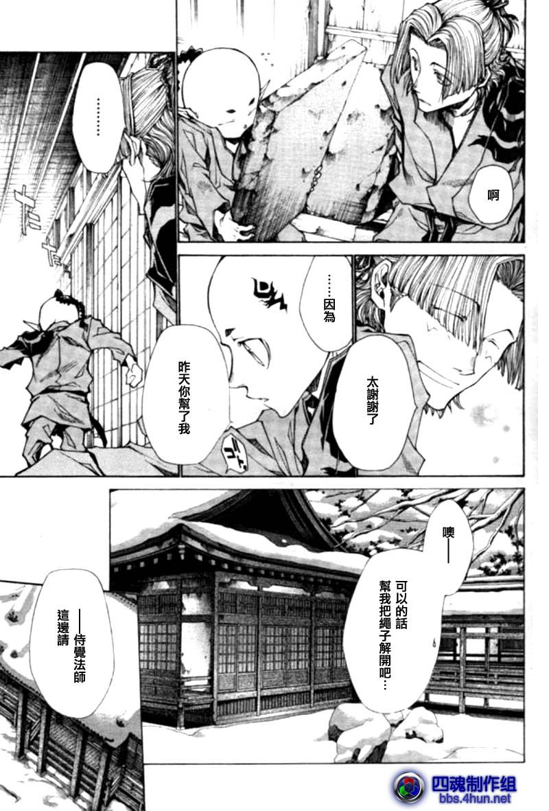 《最游记异闻》漫画最新章节第4话免费下拉式在线观看章节第【8】张图片