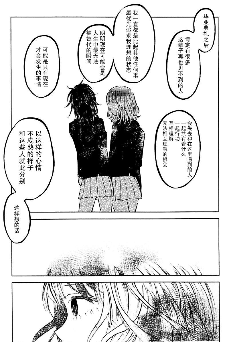 《泷与佐保》漫画最新章节第1话免费下拉式在线观看章节第【10】张图片