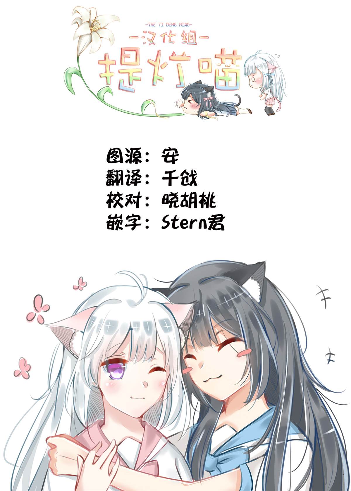 《泷与佐保》漫画最新章节第1话免费下拉式在线观看章节第【15】张图片