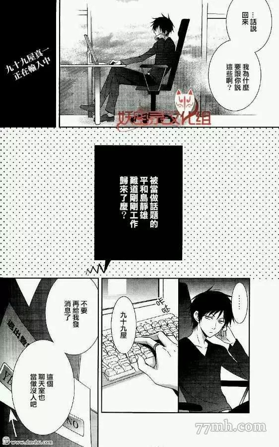 《YAMETAINO》漫画最新章节第1话免费下拉式在线观看章节第【9】张图片