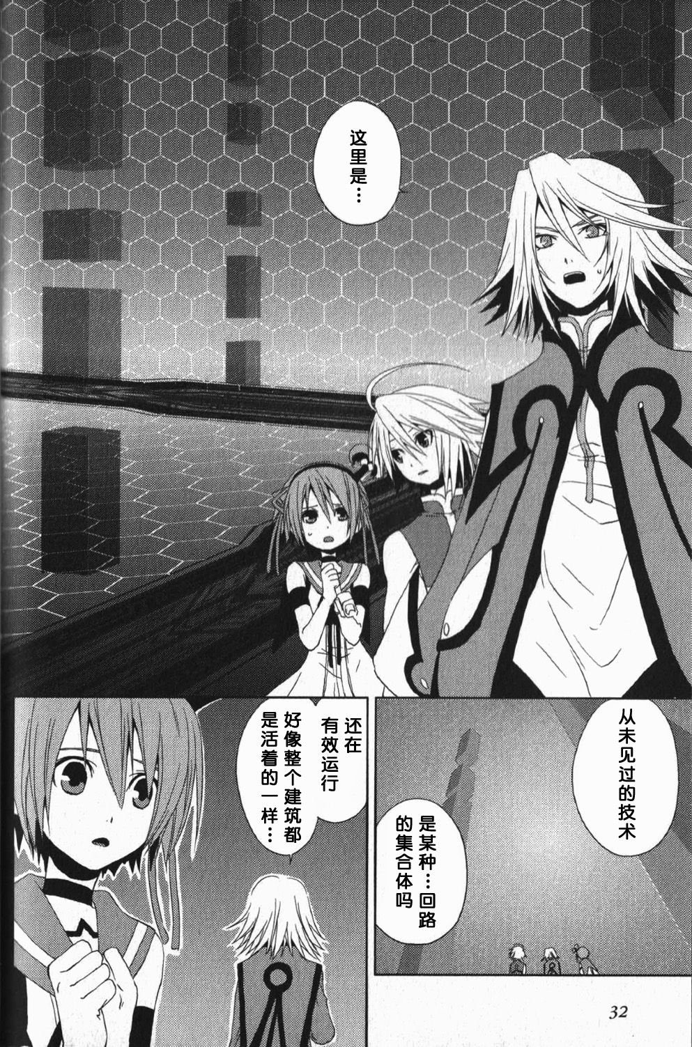 《世界传说 光明神话2》漫画最新章节第9话免费下拉式在线观看章节第【6】张图片