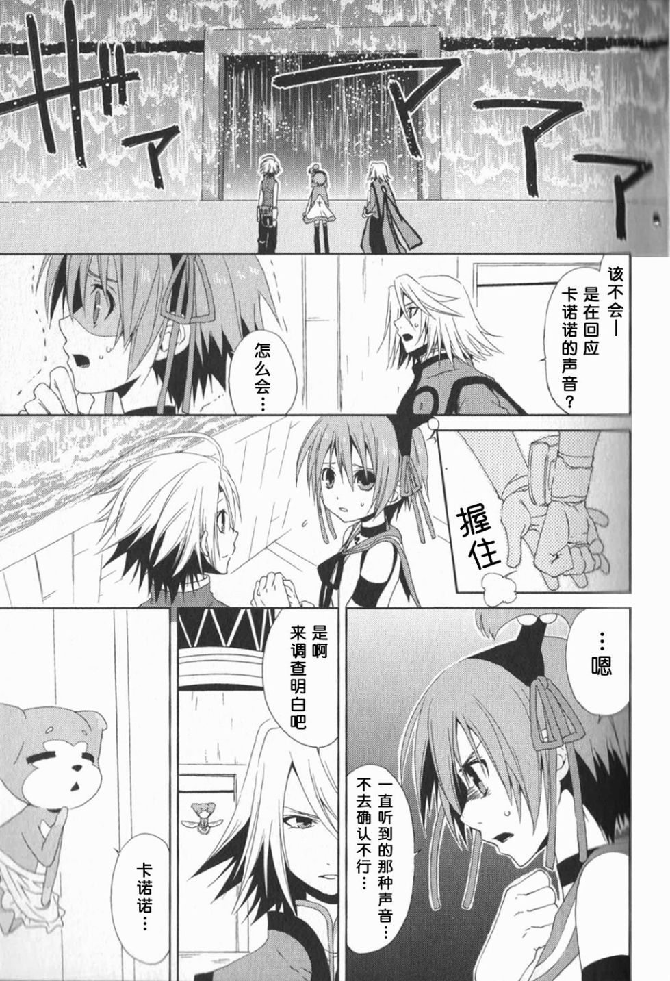 《世界传说 光明神话2》漫画最新章节第9话免费下拉式在线观看章节第【5】张图片