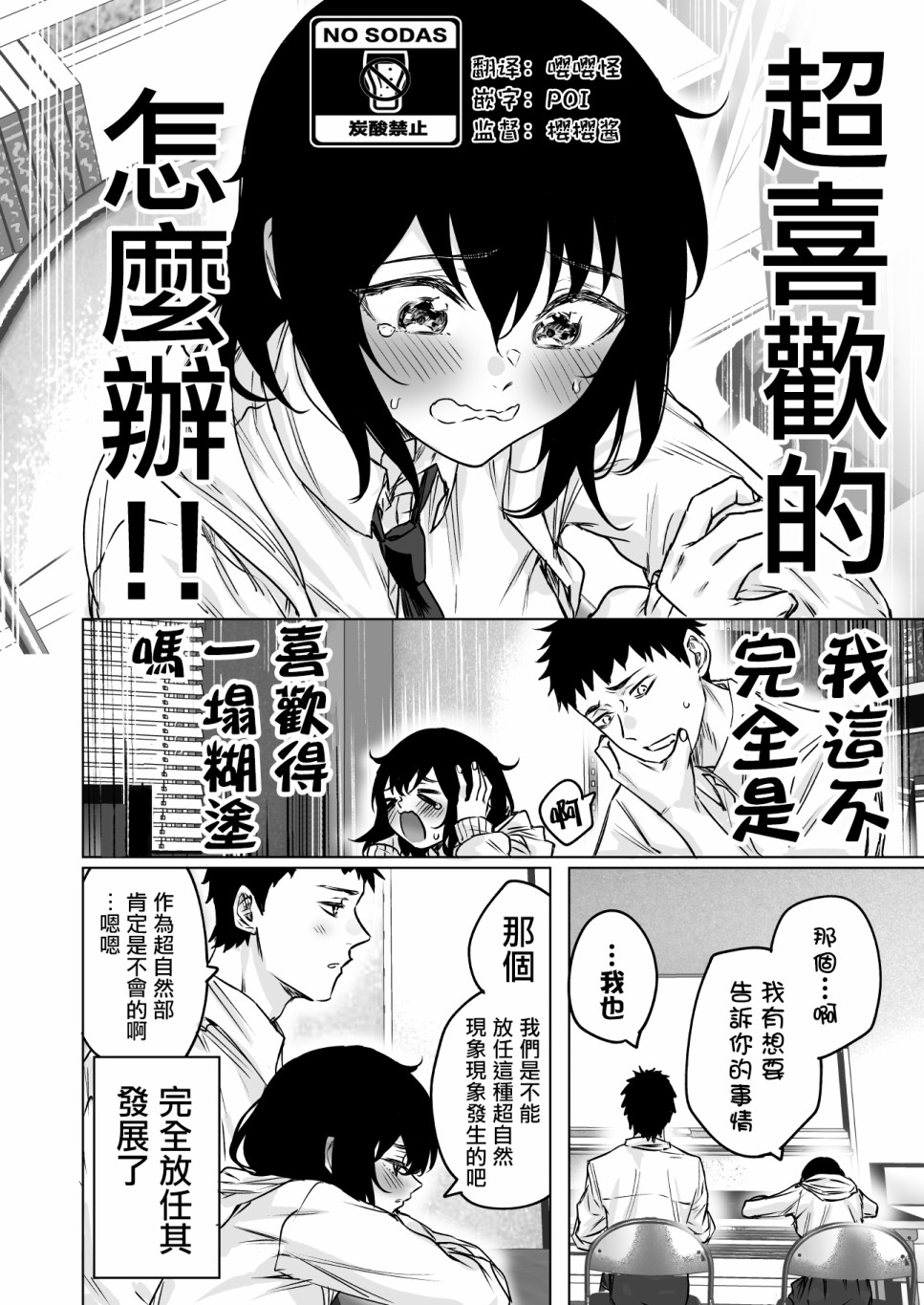 《我这不是超喜欢TA的吗》漫画最新章节第1话免费下拉式在线观看章节第【4】张图片