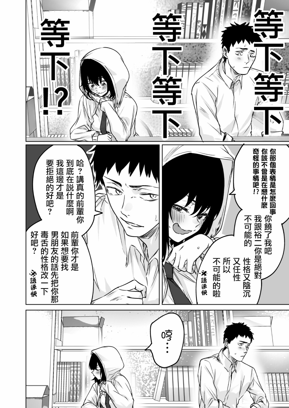 《我这不是超喜欢TA的吗》漫画最新章节第1话免费下拉式在线观看章节第【2】张图片