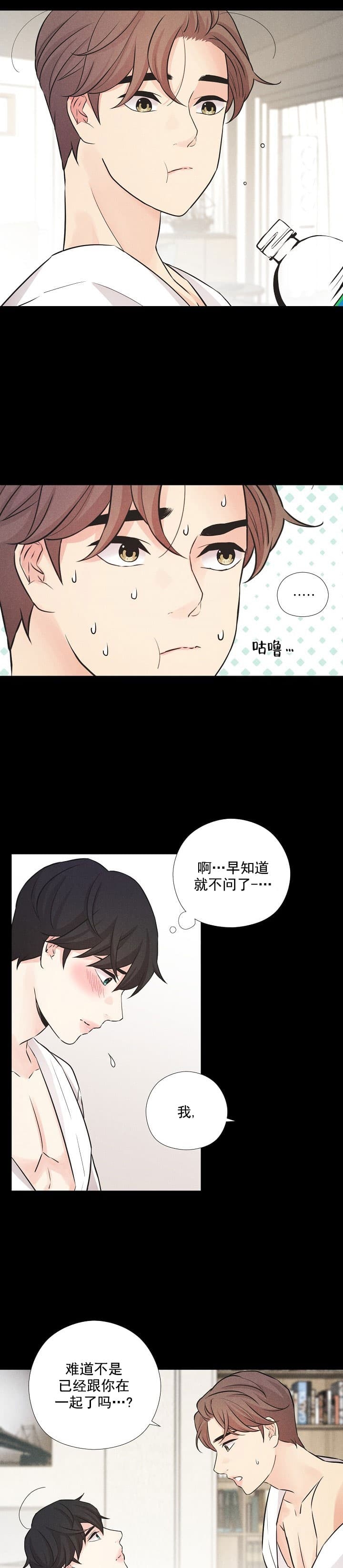 《离岸流》漫画最新章节第15话免费下拉式在线观看章节第【4】张图片