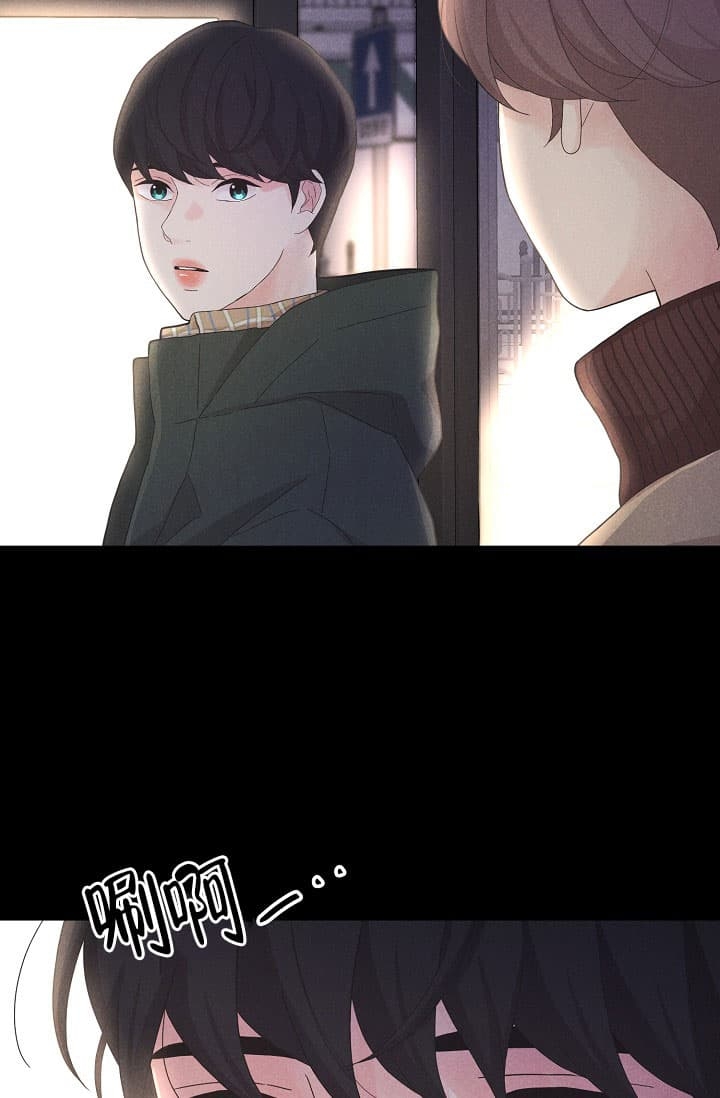 《离岸流》漫画最新章节第8话免费下拉式在线观看章节第【11】张图片