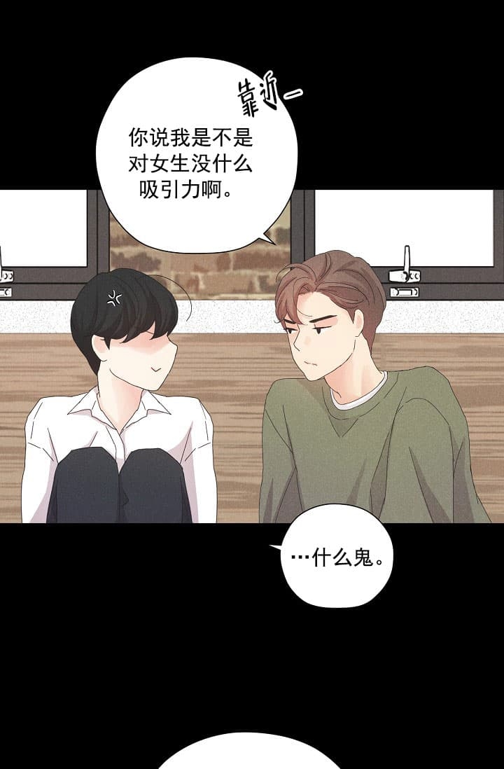 《离岸流》漫画最新章节第8话免费下拉式在线观看章节第【28】张图片