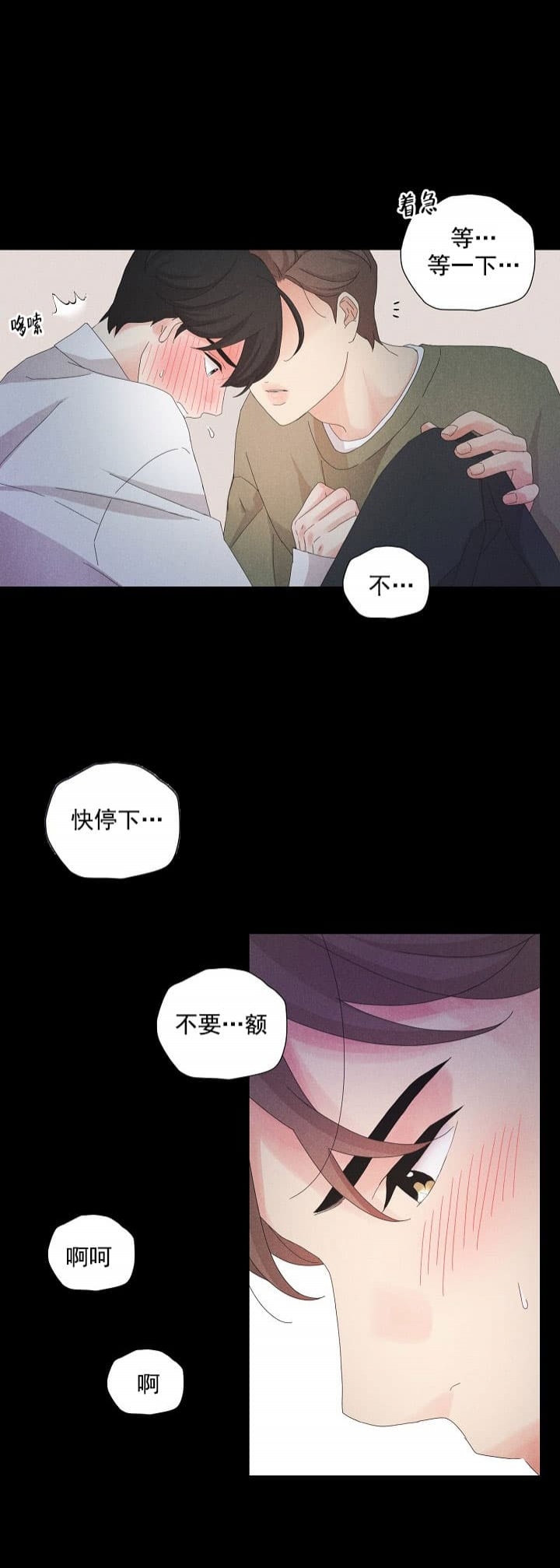 《离岸流》漫画最新章节第10话免费下拉式在线观看章节第【1】张图片