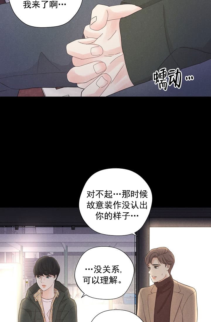 《离岸流》漫画最新章节第8话免费下拉式在线观看章节第【8】张图片