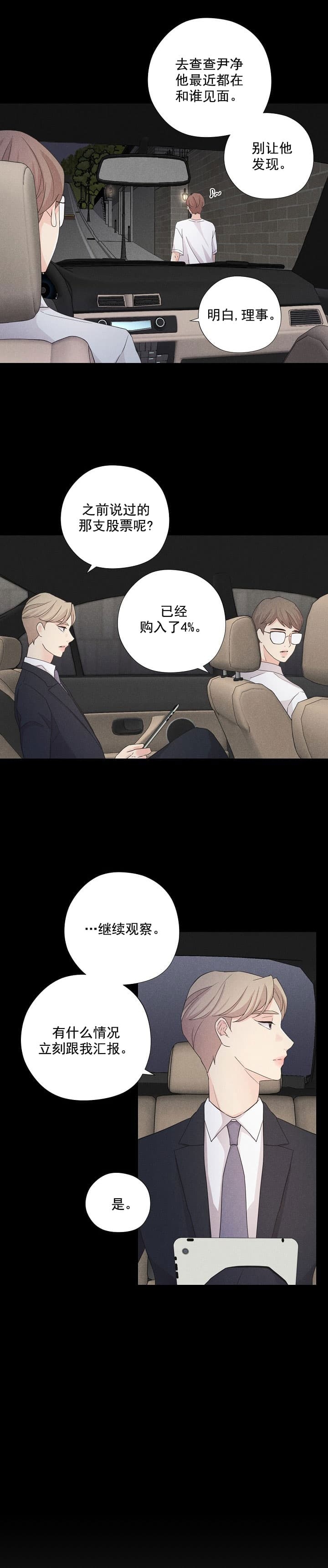 《离岸流》漫画最新章节第13话免费下拉式在线观看章节第【2】张图片