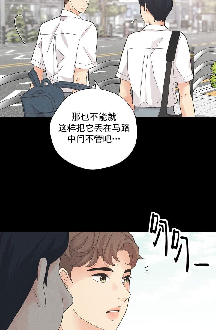 《离岸流》漫画最新章节第7话免费下拉式在线观看章节第【15】张图片