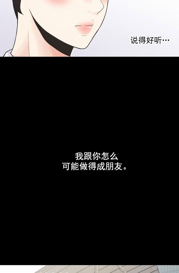 《离岸流》漫画最新章节第4话免费下拉式在线观看章节第【29】张图片