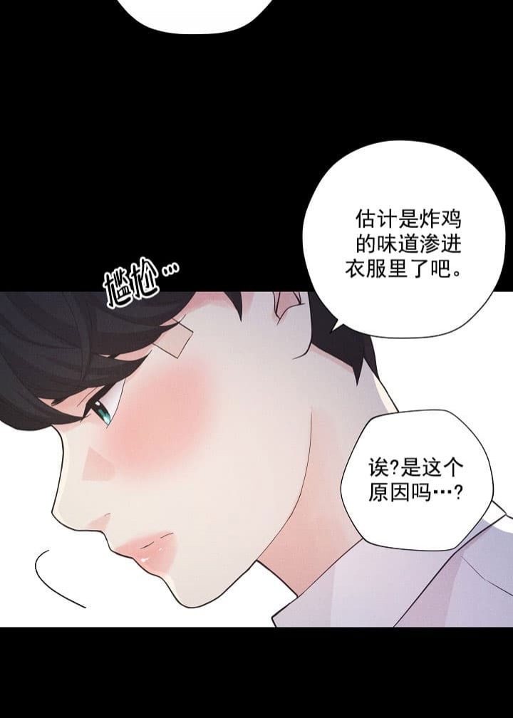 《离岸流》漫画最新章节第4话免费下拉式在线观看章节第【21】张图片