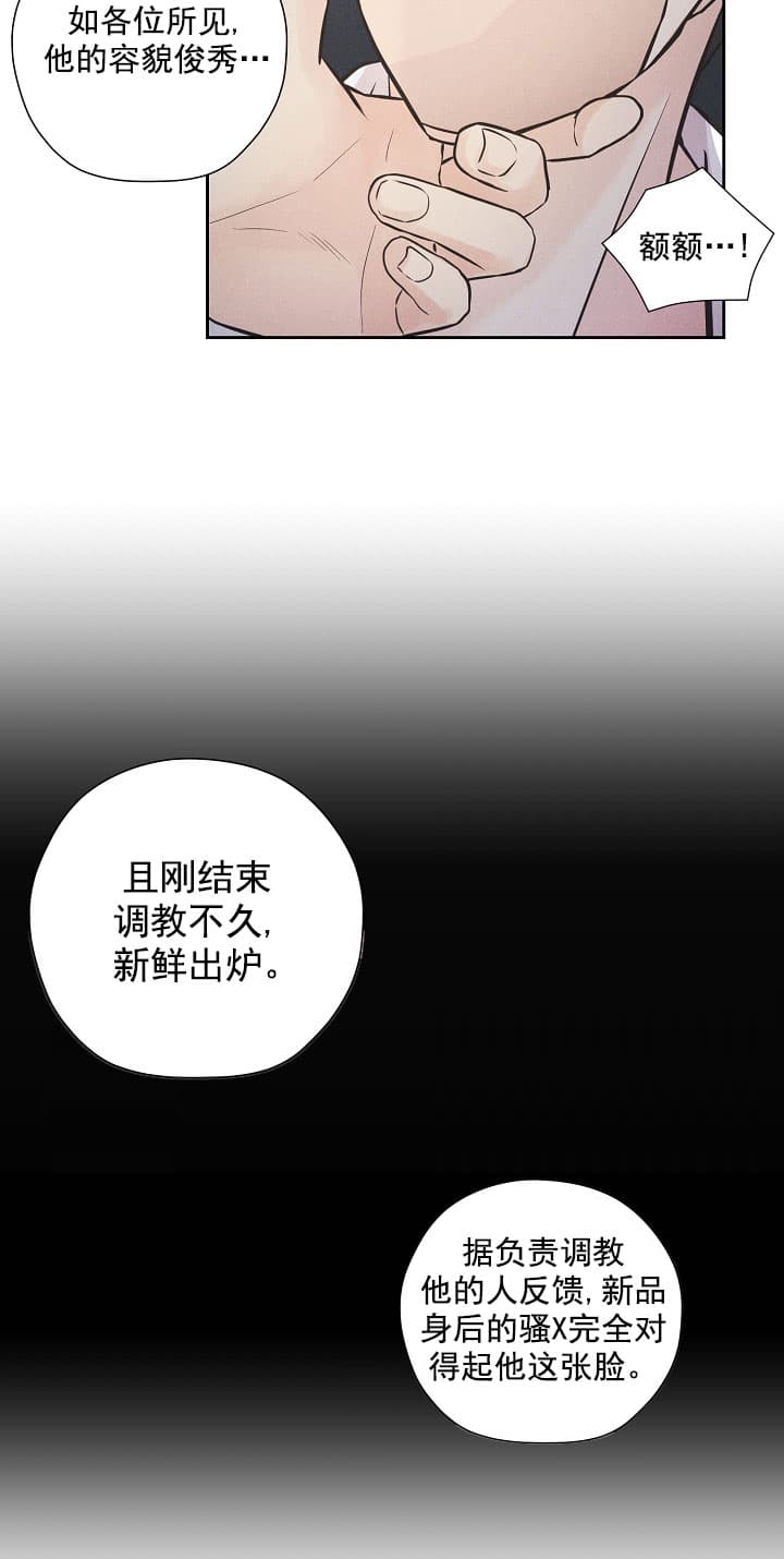 《离岸流》漫画最新章节第1话免费下拉式在线观看章节第【12】张图片