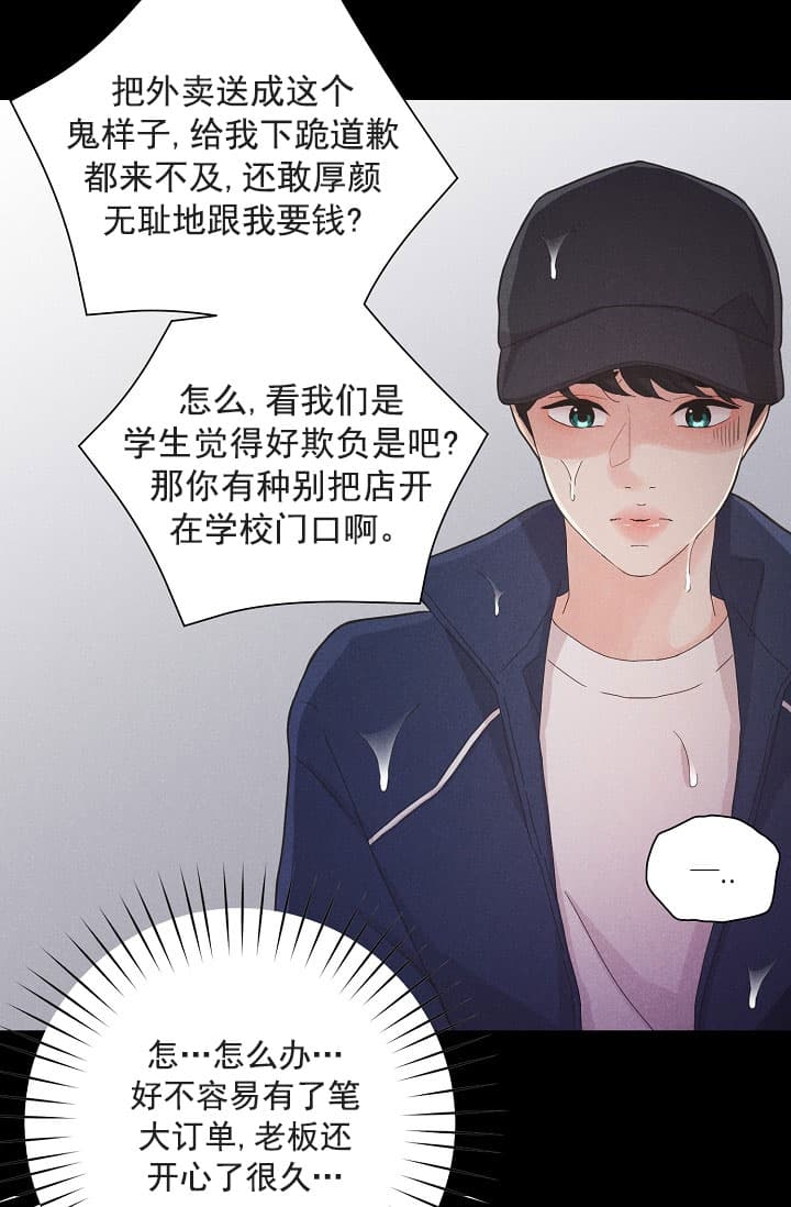 《离岸流》漫画最新章节第5话免费下拉式在线观看章节第【24】张图片