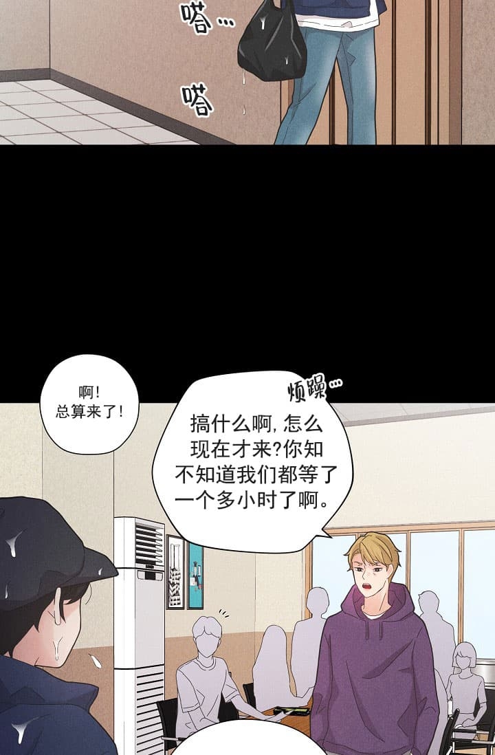 《离岸流》漫画最新章节第5话免费下拉式在线观看章节第【20】张图片