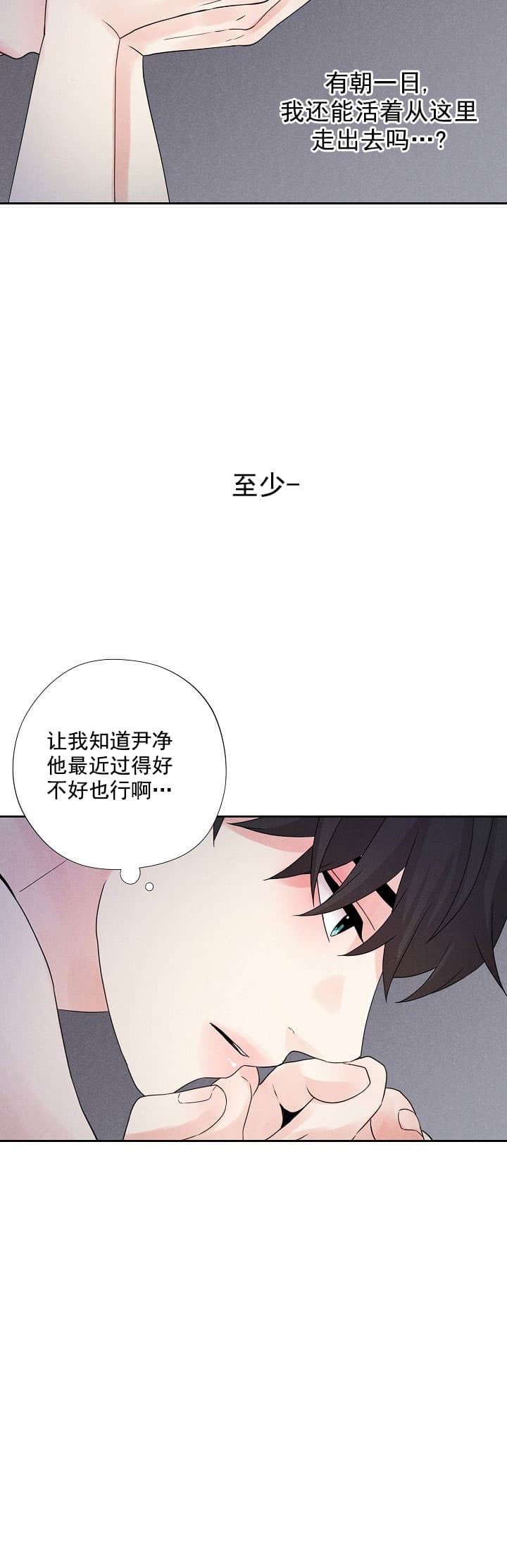 《离岸流》漫画最新章节第14话免费下拉式在线观看章节第【2】张图片