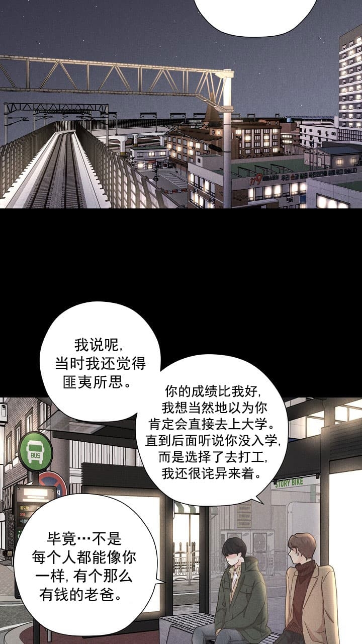 《离岸流》漫画最新章节第8话免费下拉式在线观看章节第【2】张图片