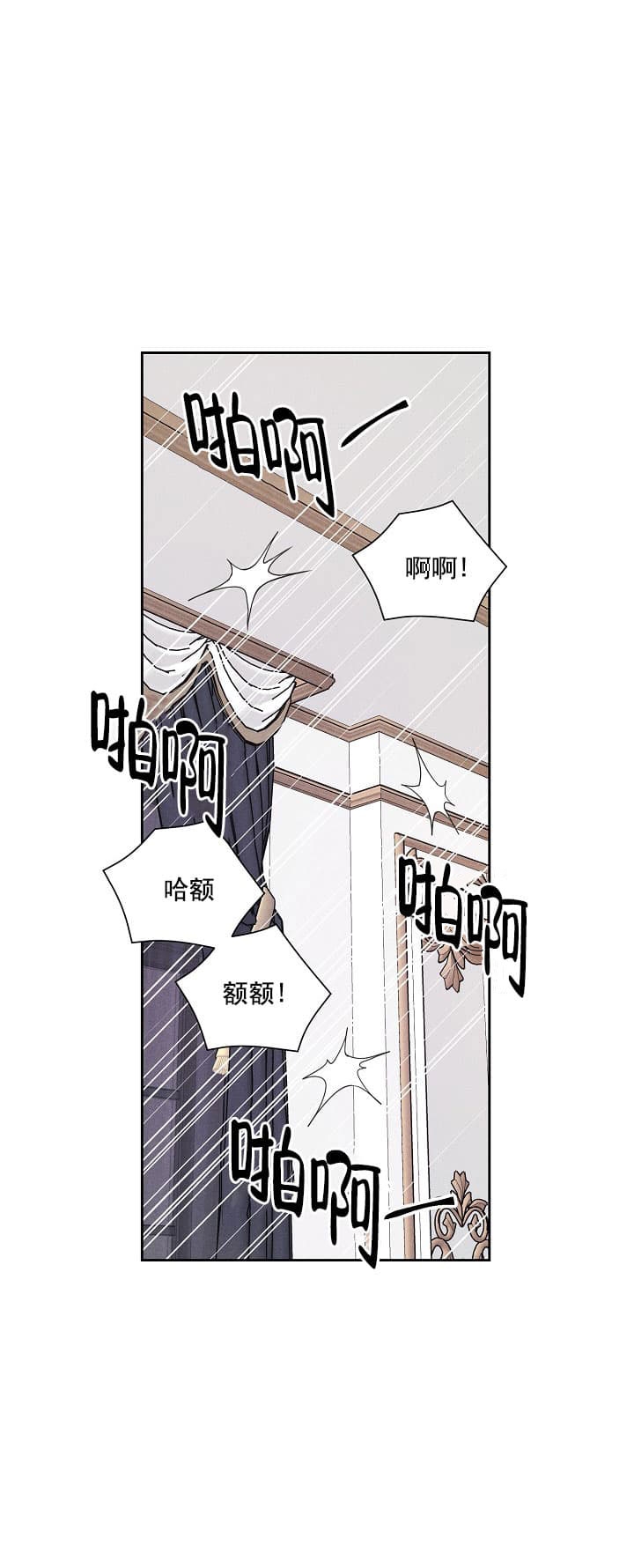 《离岸流》漫画最新章节第6话免费下拉式在线观看章节第【21】张图片