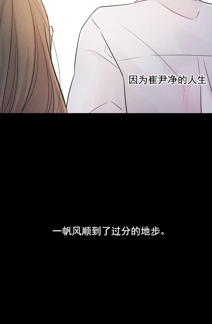 《离岸流》漫画最新章节第2话免费下拉式在线观看章节第【20】张图片