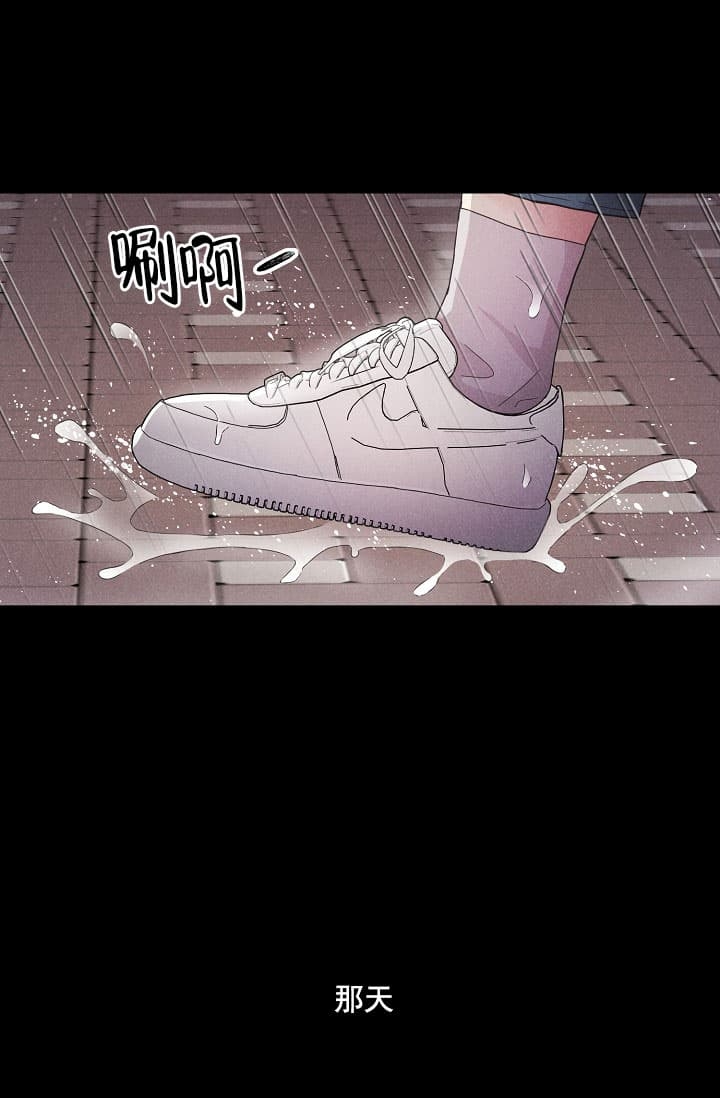 《离岸流》漫画最新章节第6话免费下拉式在线观看章节第【15】张图片