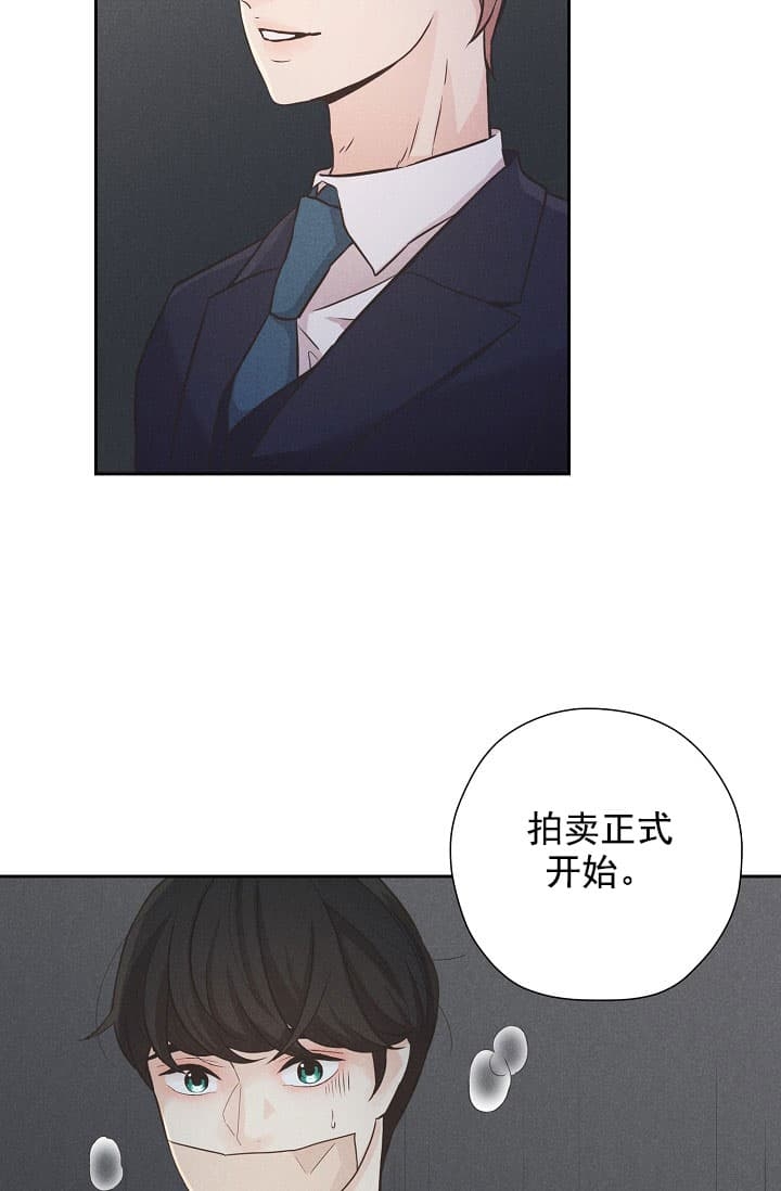 《离岸流》漫画最新章节第1话免费下拉式在线观看章节第【15】张图片