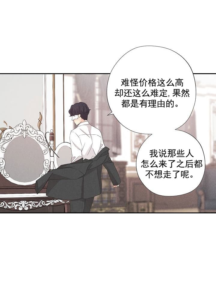 《离岸流》漫画最新章节第13话免费下拉式在线观看章节第【4】张图片