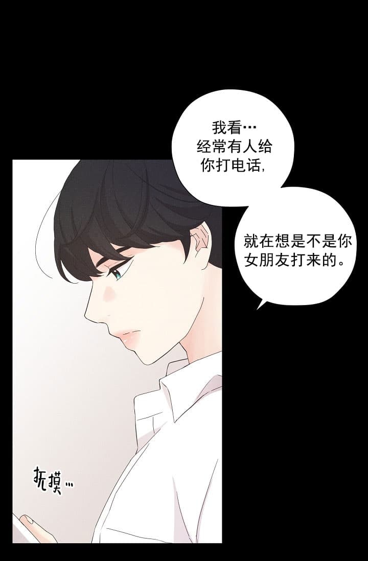 《离岸流》漫画最新章节第8话免费下拉式在线观看章节第【23】张图片