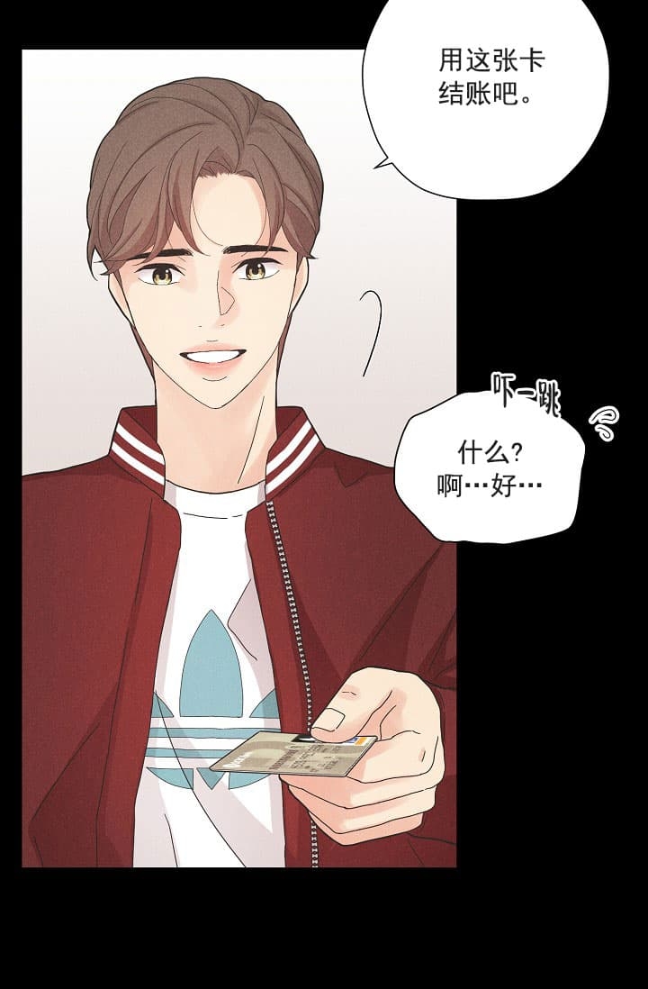 《离岸流》漫画最新章节第6话免费下拉式在线观看章节第【6】张图片