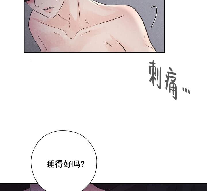 《离岸流》漫画最新章节第2话免费下拉式在线观看章节第【7】张图片