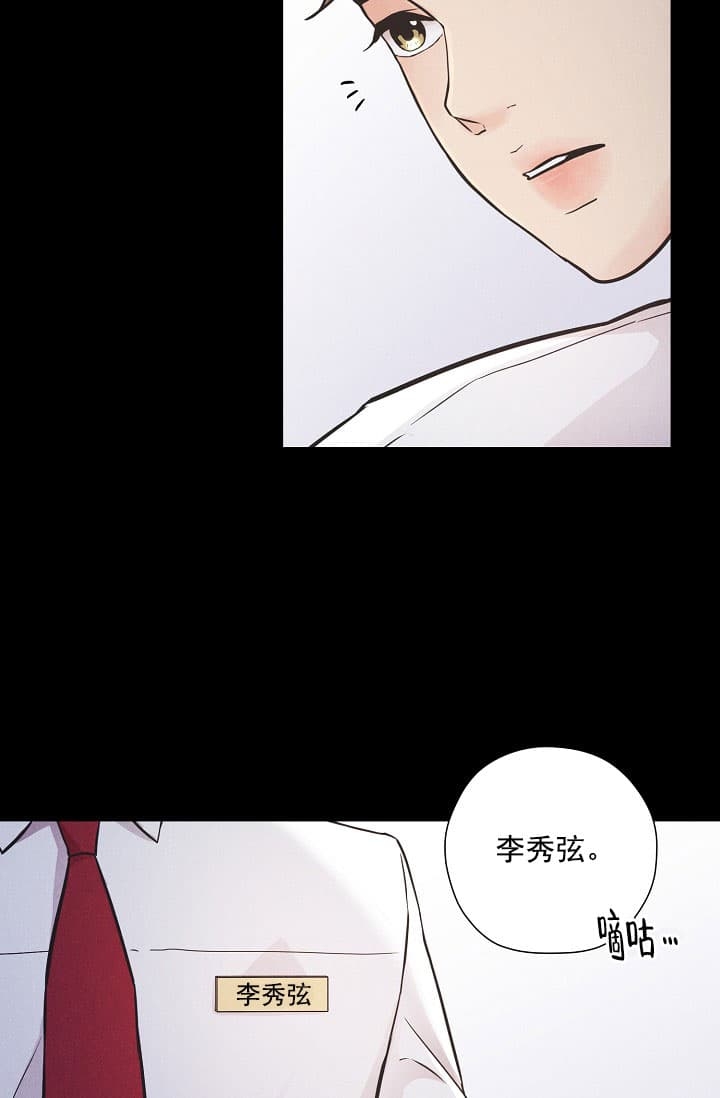 《离岸流》漫画最新章节第3话免费下拉式在线观看章节第【22】张图片