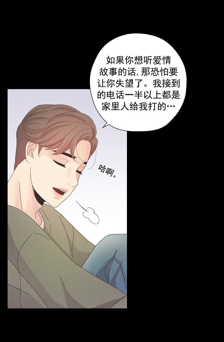 《离岸流》漫画最新章节第8话免费下拉式在线观看章节第【27】张图片