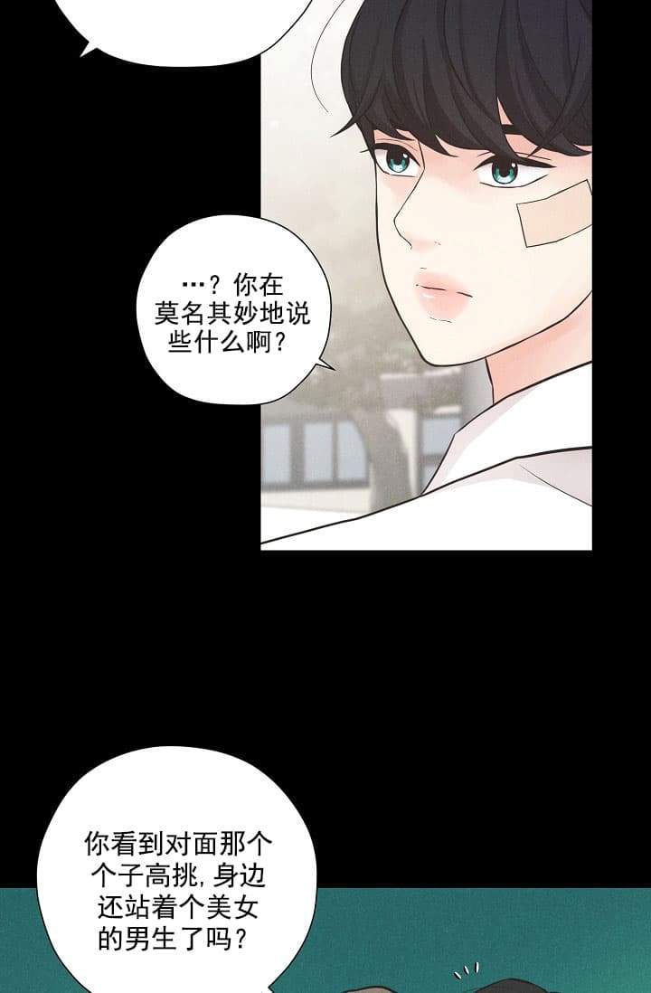 《离岸流》漫画最新章节第3话免费下拉式在线观看章节第【8】张图片