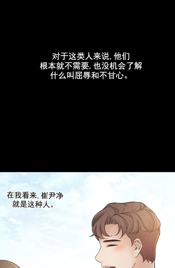 《离岸流》漫画最新章节第3话免费下拉式在线观看章节第【3】张图片