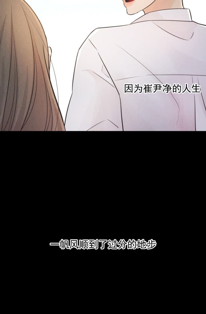 《离岸流》漫画最新章节第3话免费下拉式在线观看章节第【4】张图片