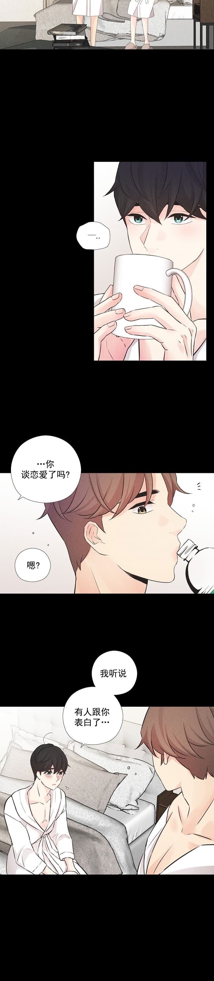 《离岸流》漫画最新章节第15话免费下拉式在线观看章节第【3】张图片