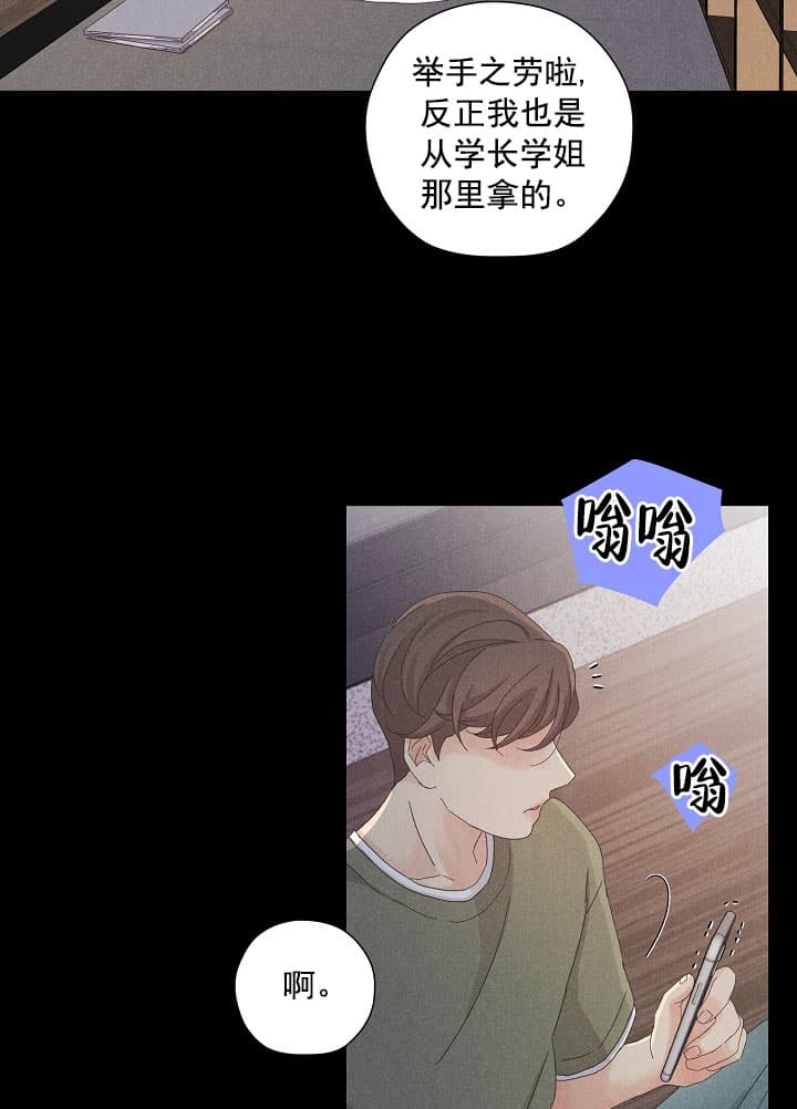 《离岸流》漫画最新章节第8话免费下拉式在线观看章节第【20】张图片