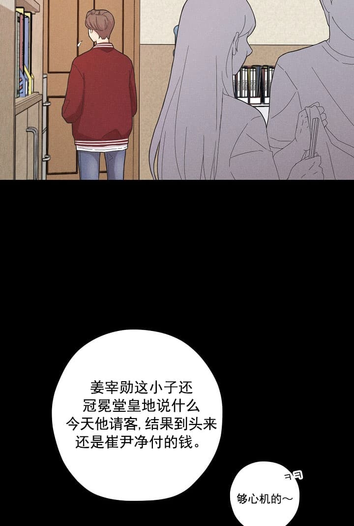《离岸流》漫画最新章节第6话免费下拉式在线观看章节第【12】张图片